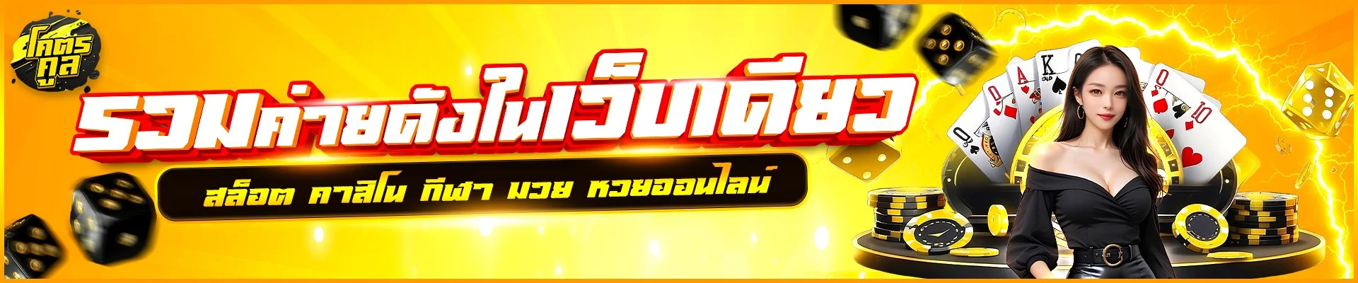 สล็อตออนไลน์ Kodkool เว็บตรง รวมค่ายเกมดัง