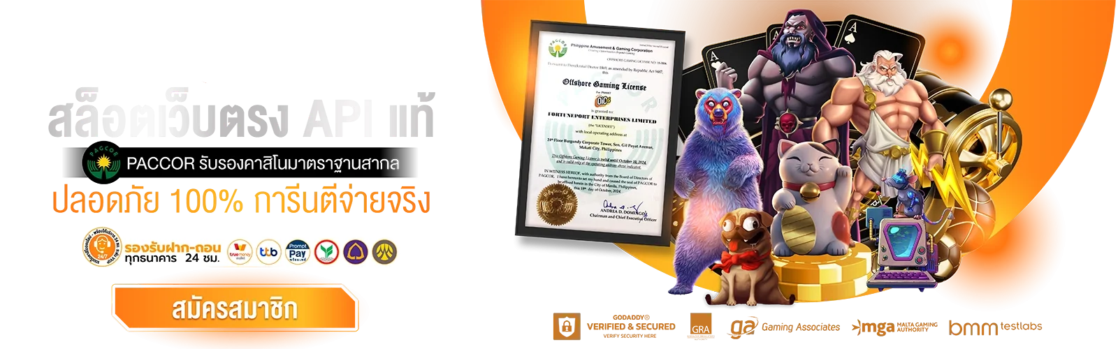 Kodkool โปรโมชั่นสมาชิกใหม่ โบนัสต้อนรับ