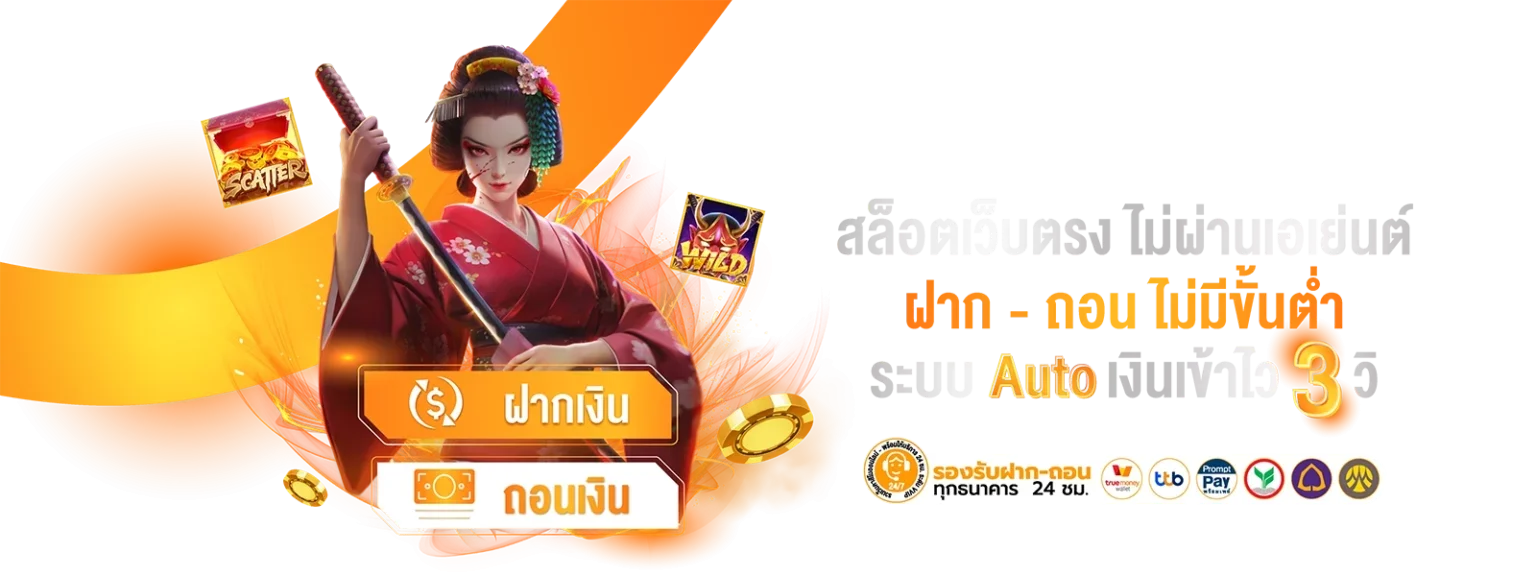 Kodkool ฝากถอนออโต้ สล็อตวอเล็ตปลอดภัย