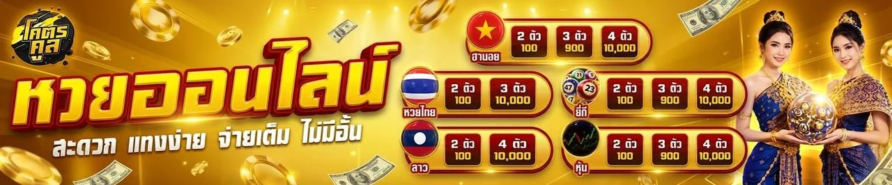 Kodkool บาคาร่าออนไลน์ คาสิโนสด