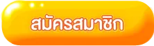 Kodkool เข้าสู่ระบบ หน้าล็อกอิน kodkool login